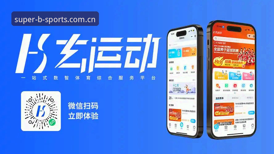 bsports安全吗 资深用户亲测:BSports平台登录体验分享,安全与创新并存的体育数据新世界